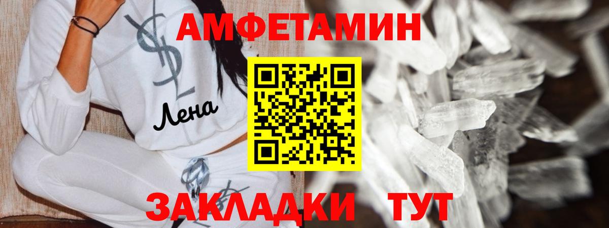 АМФЕТАМИН  Вход с VPN  kraken маркетплейс  АМФ Premium  Минеральные Воды 