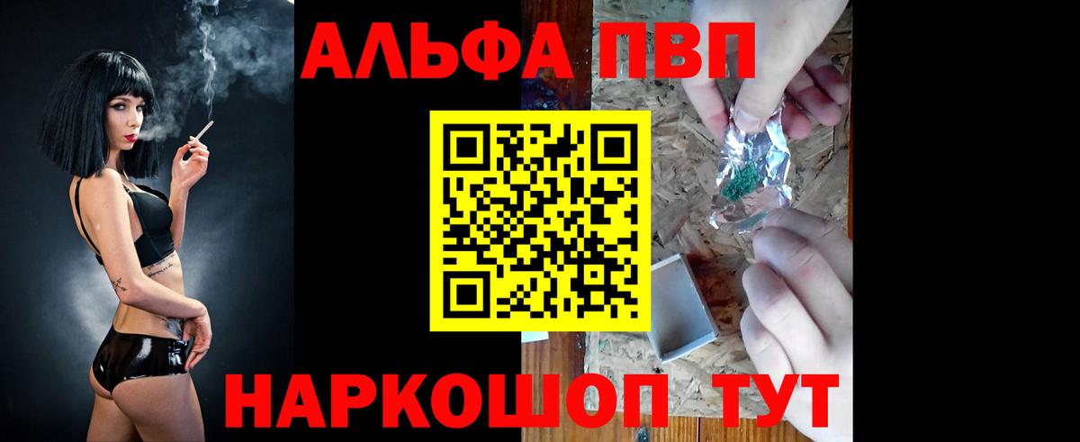 Alfa_PVP кристаллы  А ПВП кристаллы  Вход с VPN  Alfa_PVP крисы CK  наркота  Минеральные Воды  A-PVP 