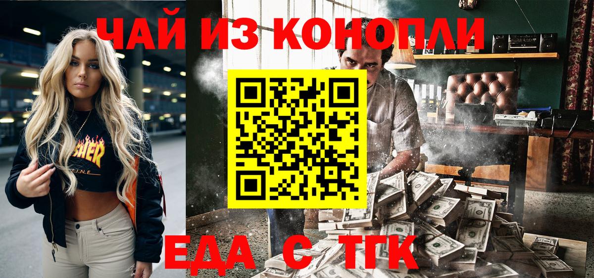 Минеральные Воды  Еда ТГК марихуана  Вход с VPN 