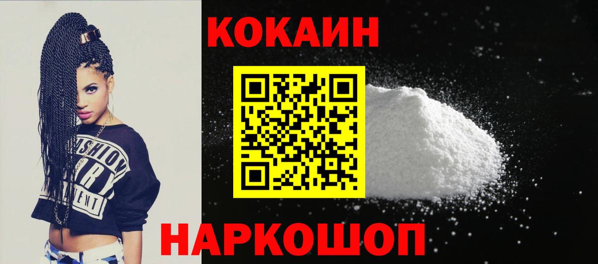 Минеральные Воды  Cocaine FishScale  Вход с VPN  продажа наркотиков  COCAIN Columbia 
