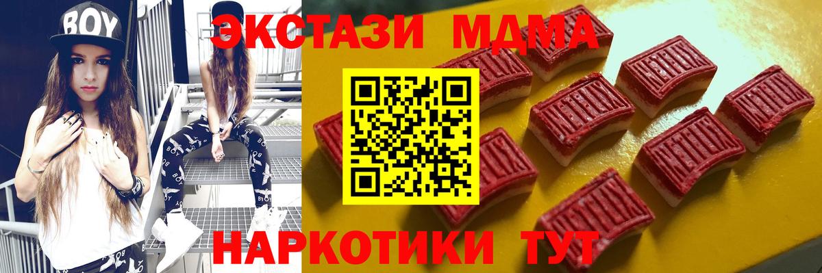 Ecstasy таблы Минеральные Воды