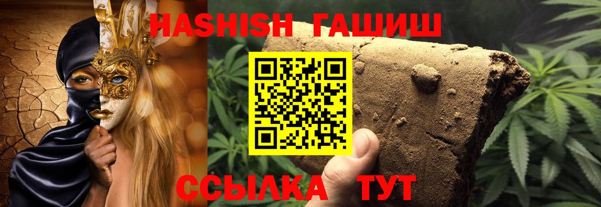 Гашиш гарик  Вход с VPN  ГАШИШ Изолятор  Минеральные Воды 