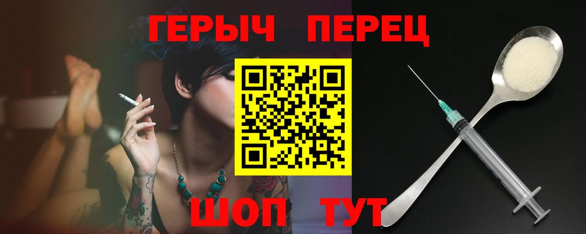 ГЕРОИН VHQ Минеральные Воды
