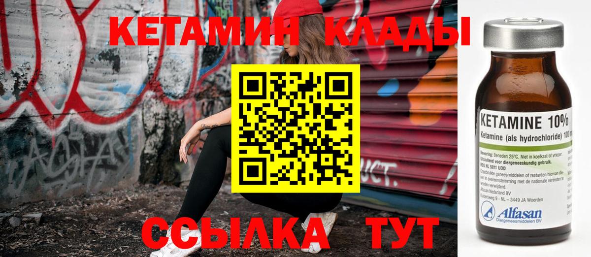 Минеральные Воды  Кетамин VHQ  КЕТАМИН VHQ  Вход с VPN 