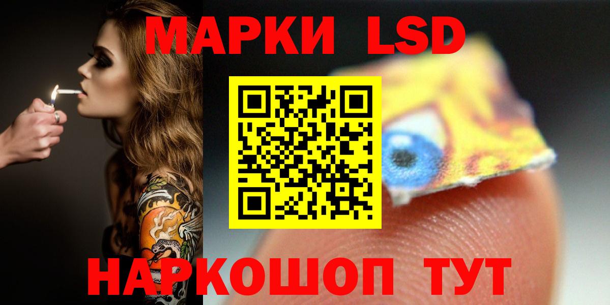 Лсд 25 экстази ecstasy Минеральные Воды