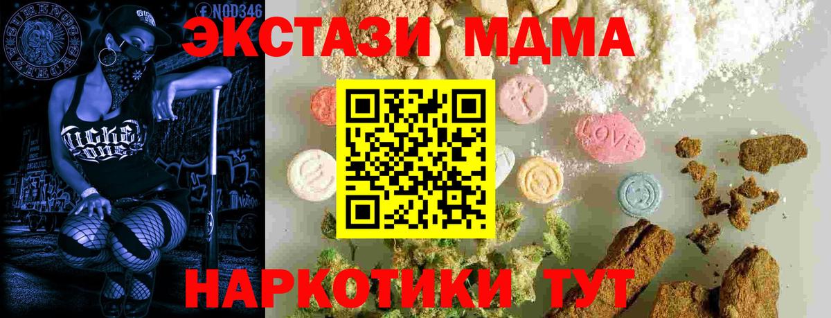 Минеральные Воды  МДМА молли  МДМА VHQ  Вход с VPN 