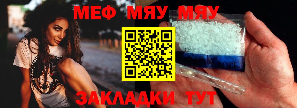 Меф  МЕФ 4 MMC  Меф  Вход с VPN  Минеральные Воды  МЕФ кристаллы 