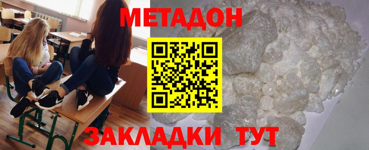 Метадон мёд Минеральные Воды