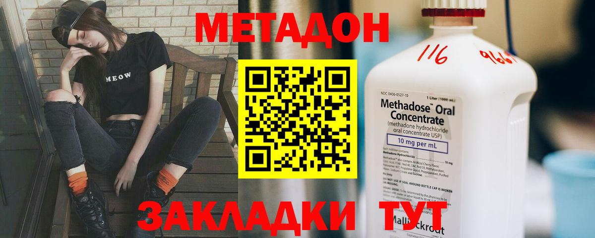 Минеральные Воды  Метадон мёд  Вход с VPN  МЕТАДОН белоснежный 