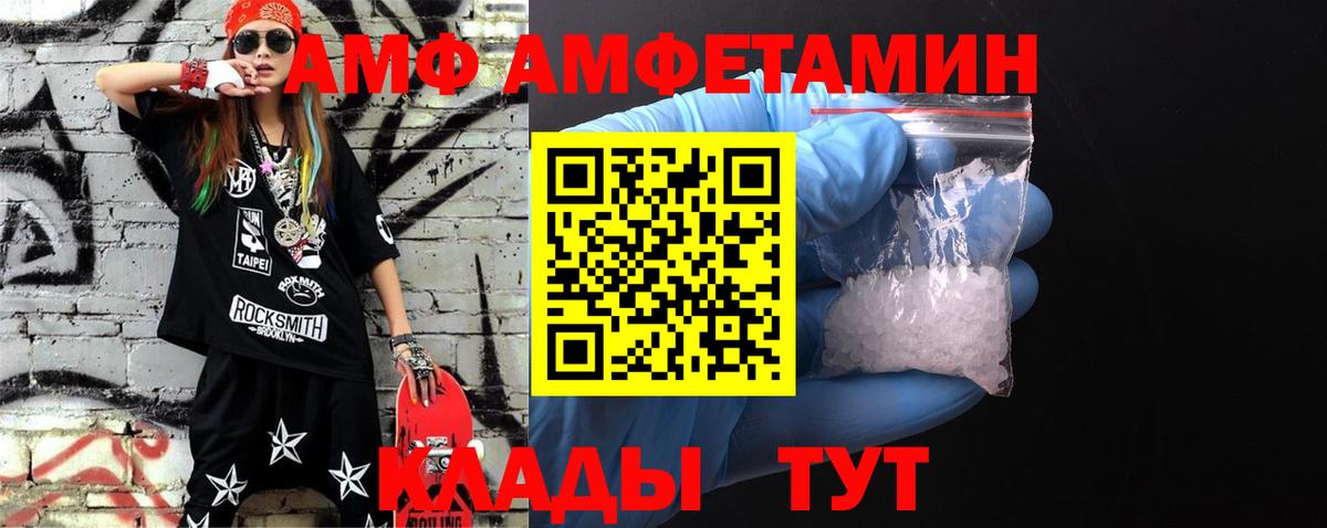 Первитин Methamphetamine Минеральные Воды