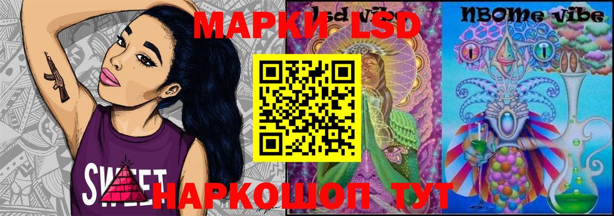 Марки N-bome 1,8мг  Марки N-bome  Вход с VPN  Минеральные Воды  Марки N-bome 1,8мг 