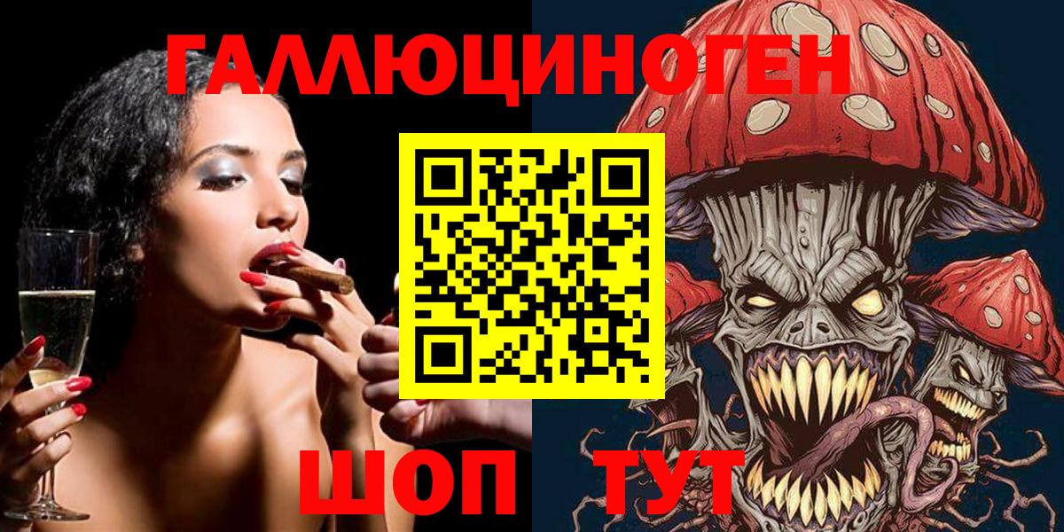 Галлюциногенные грибы GOLDEN TEACHER Минеральные Воды